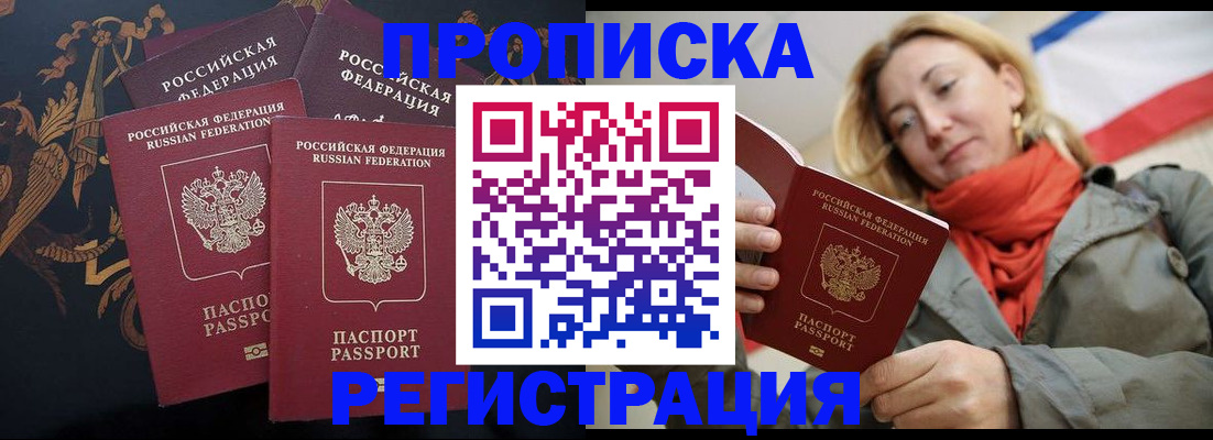 временная регистрация законно в Заволжске