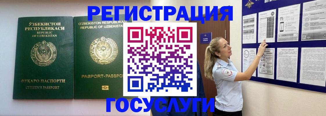 временная регистрация для всех в Заволжске