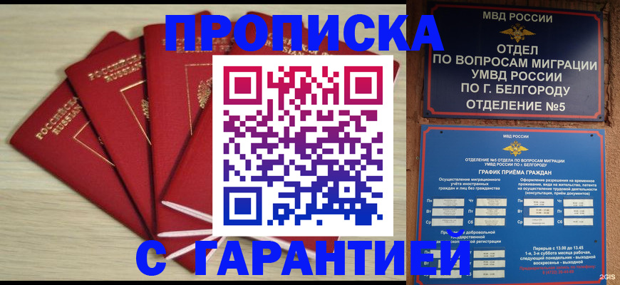 миграционный учет в Заволжске