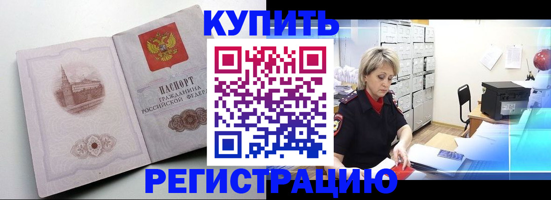 временная регистрация законно в Заволжске