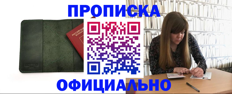 временная регистрация собственник в Заволжске