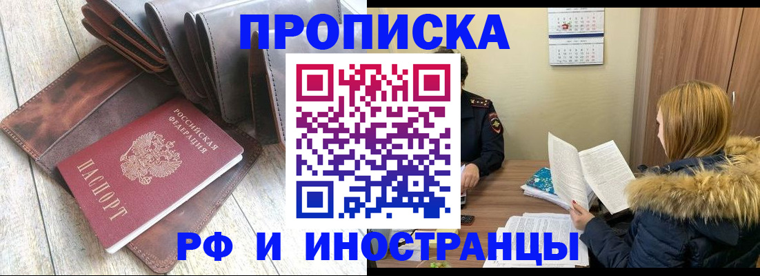 временная регистрация в квартире в Заволжске