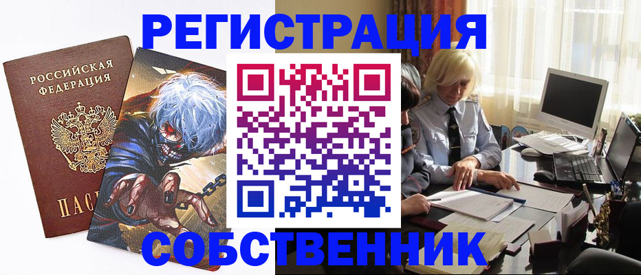 пропишу в квартире в Заволжске